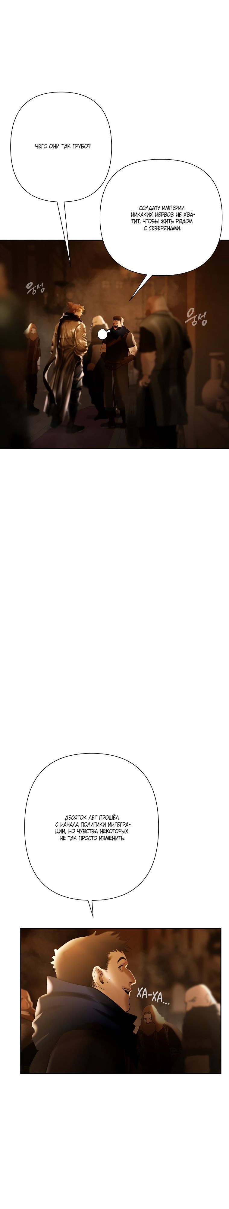 Глава 91 - страница 24