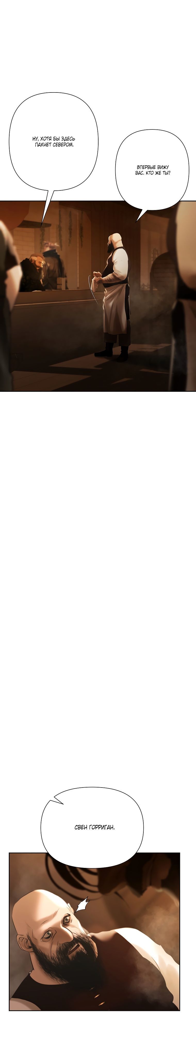 Глава 91 - страница 25