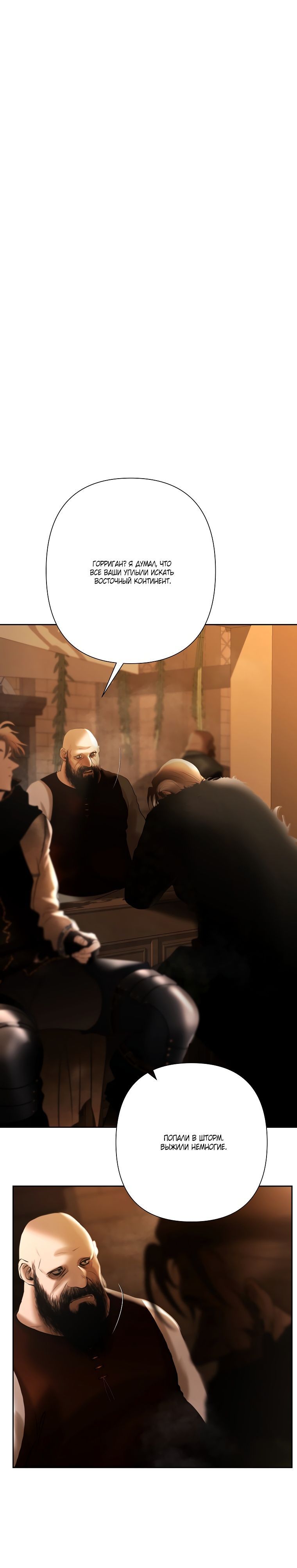 Глава 91 - страница 26