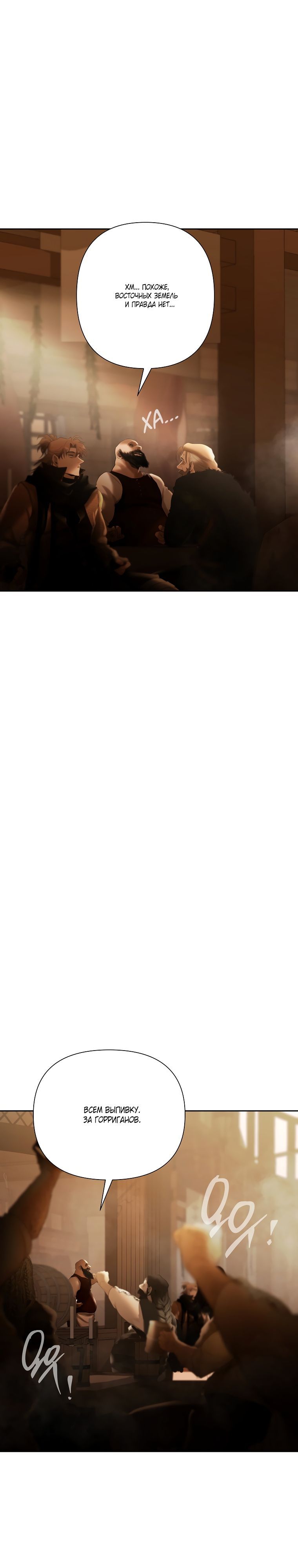 Глава 91 - страница 27