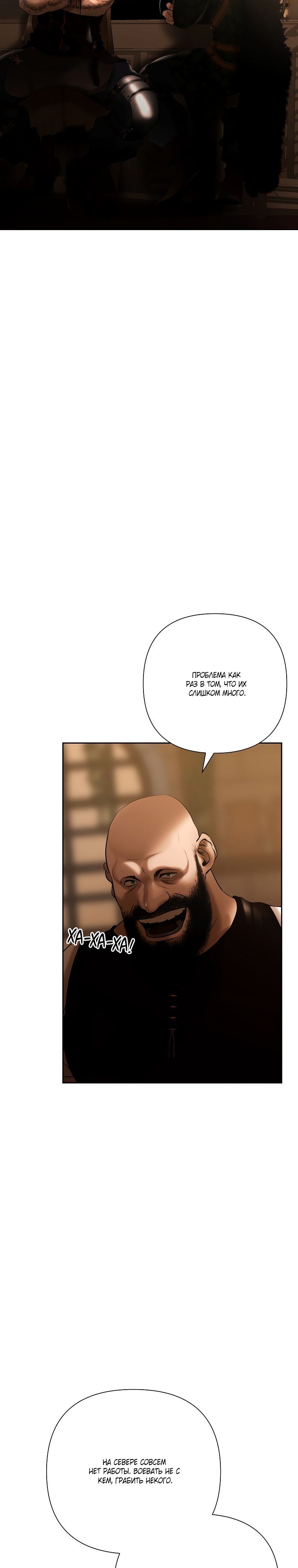 Глава 91 - страница 29