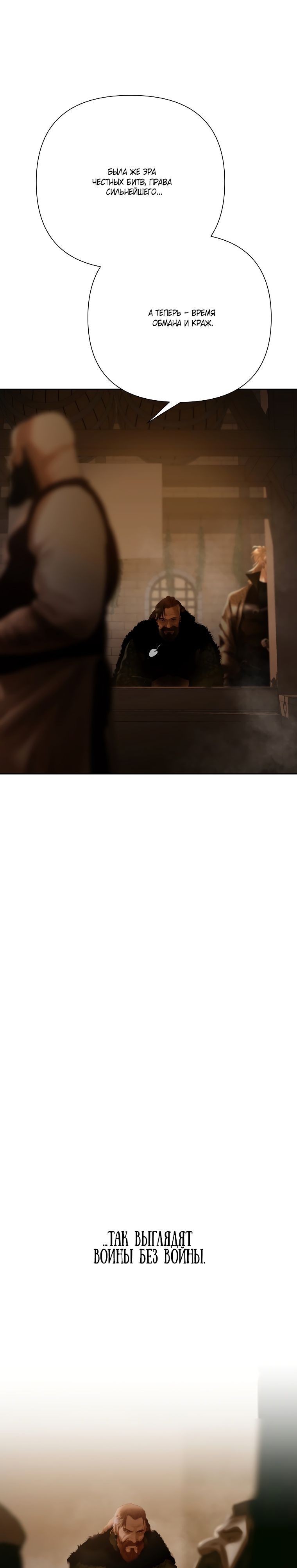 Глава 91 - страница 31