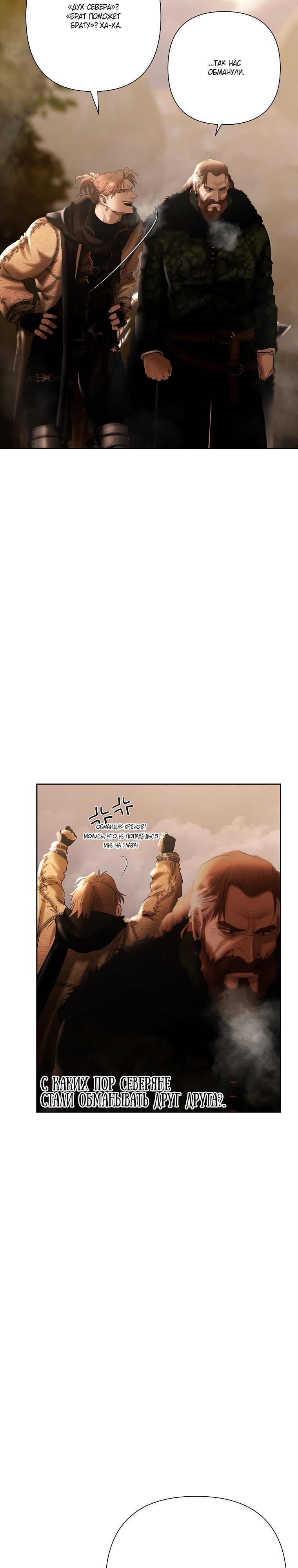 Глава 91 - страница 7