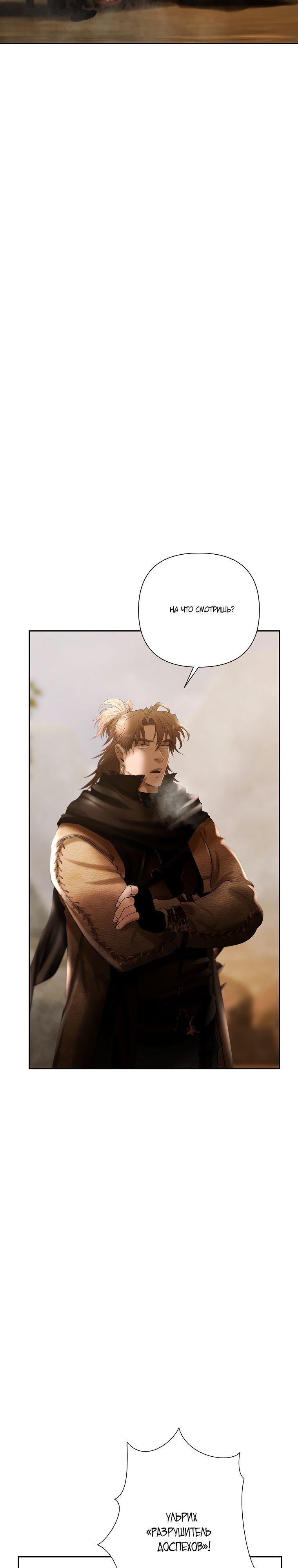 Глава 91 - страница 9