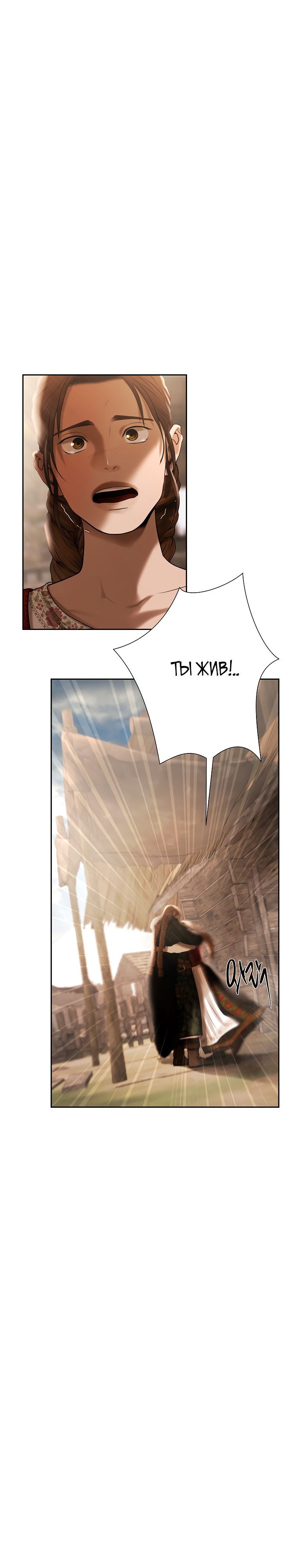 Глава 92 - страница 12