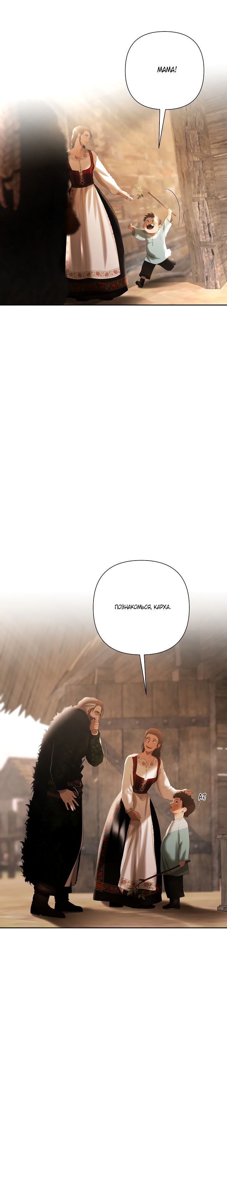 Глава 92 - страница 13