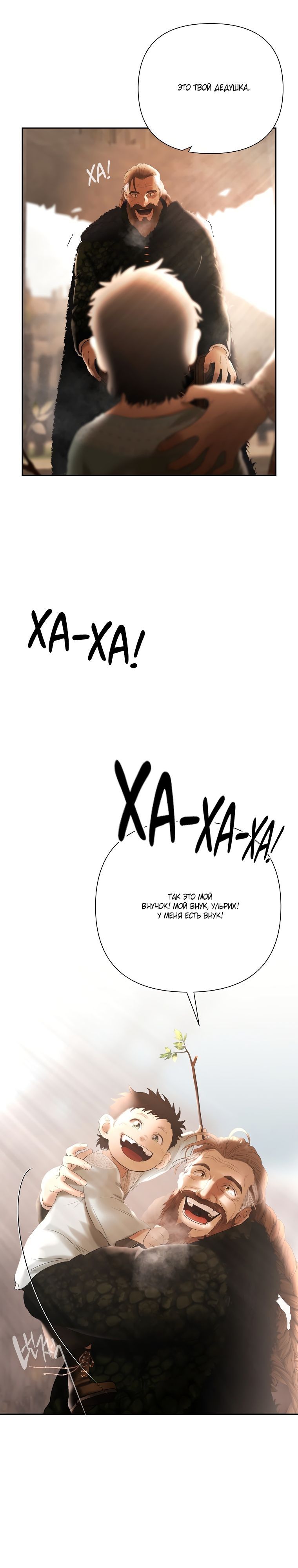 Глава 92 - страница 14