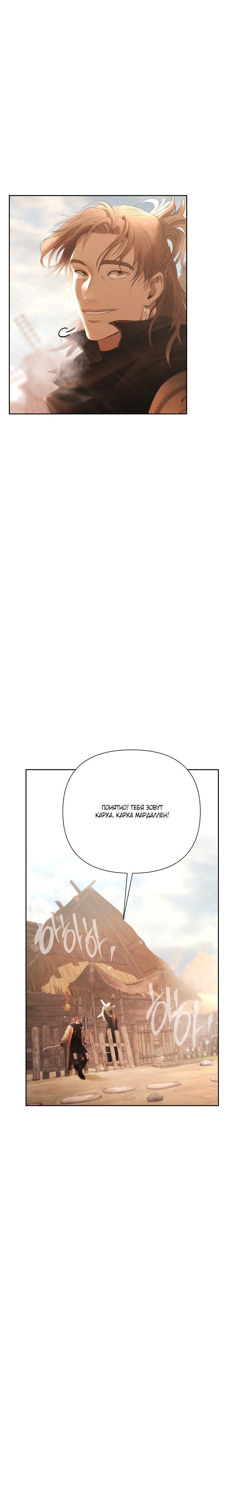 Глава 92 - страница 15