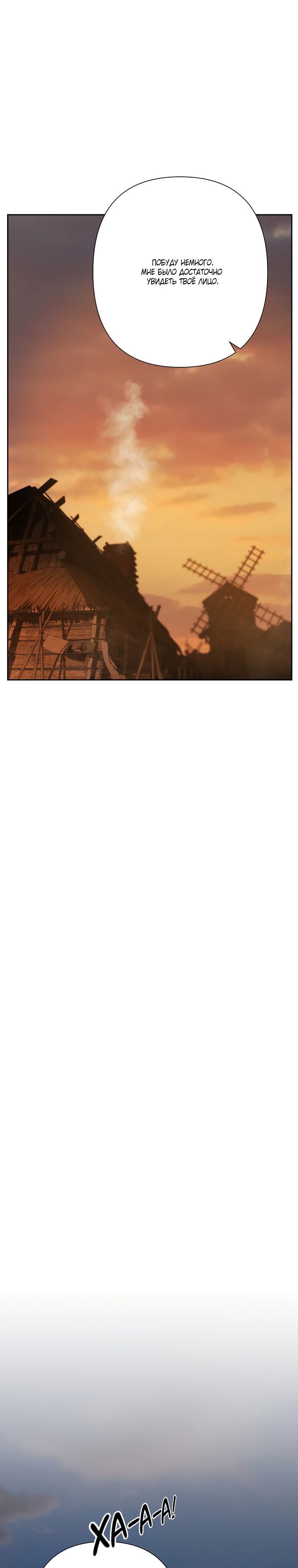 Глава 92 - страница 21