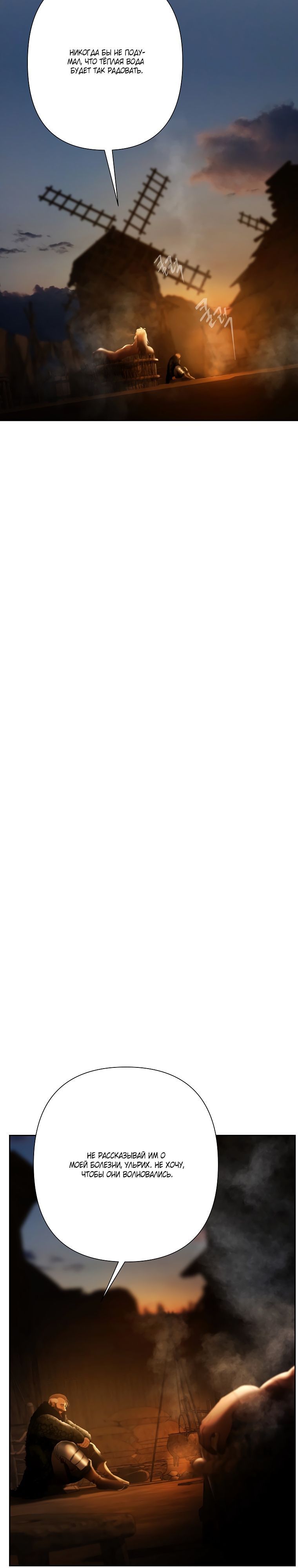 Глава 92 - страница 22