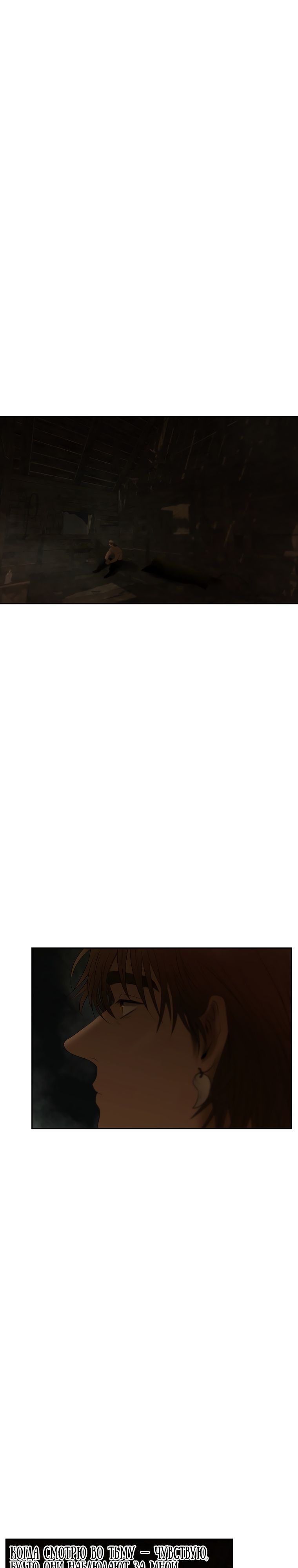 Глава 92 - страница 26