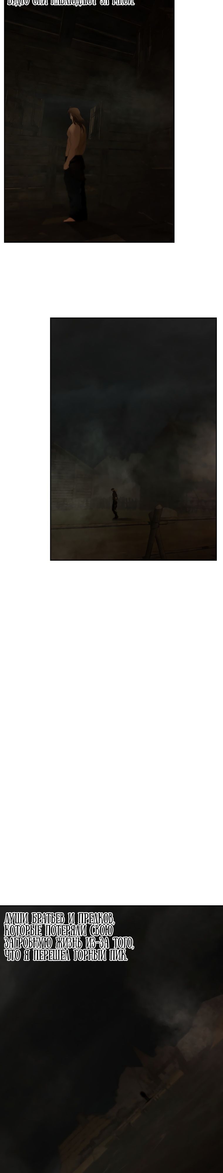 Глава 92 - страница 27