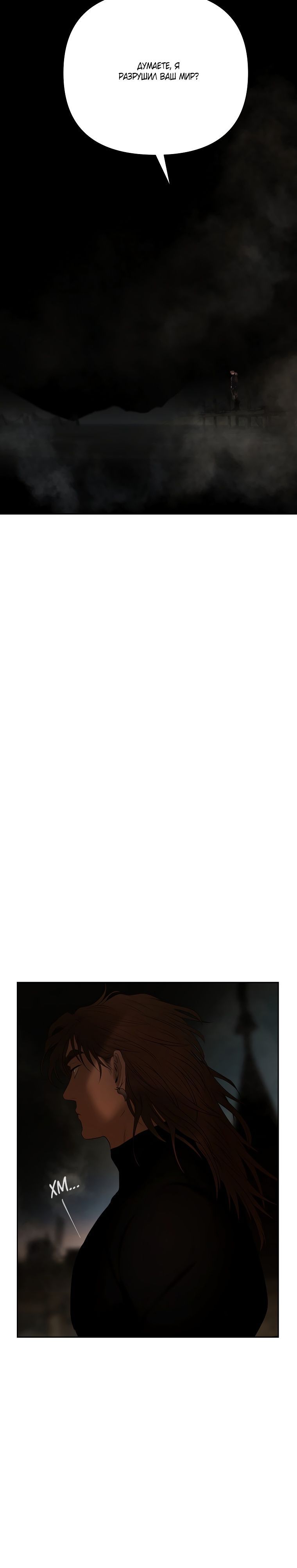 Глава 92 - страница 29