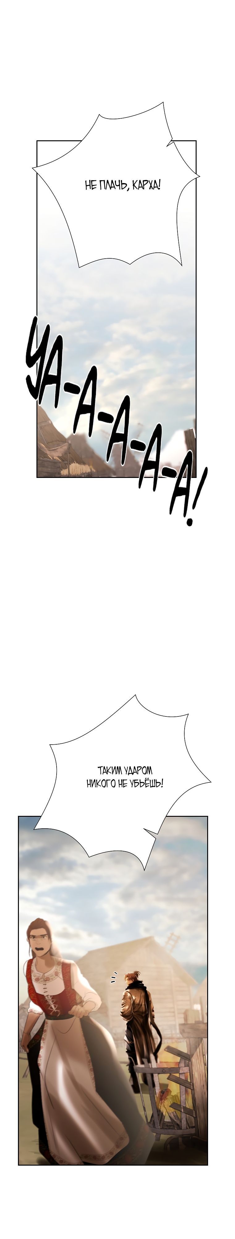 Глава 92 - страница 31