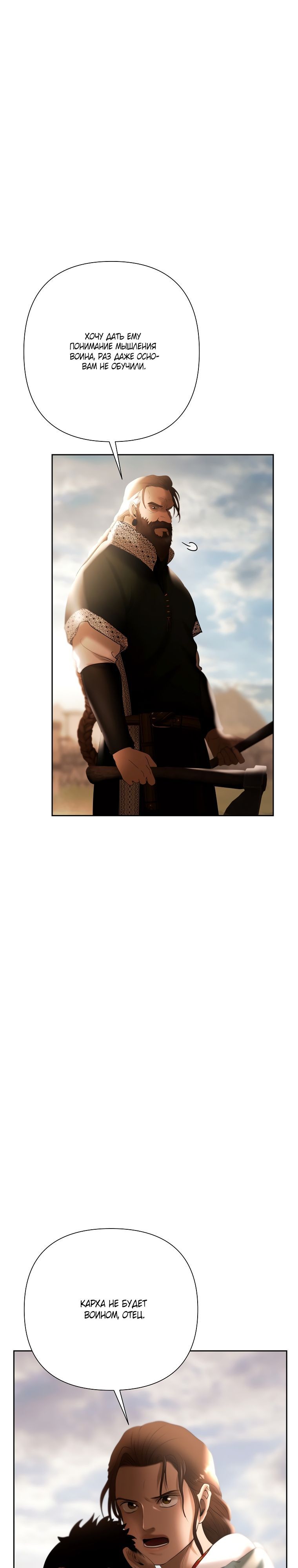 Глава 92 - страница 33