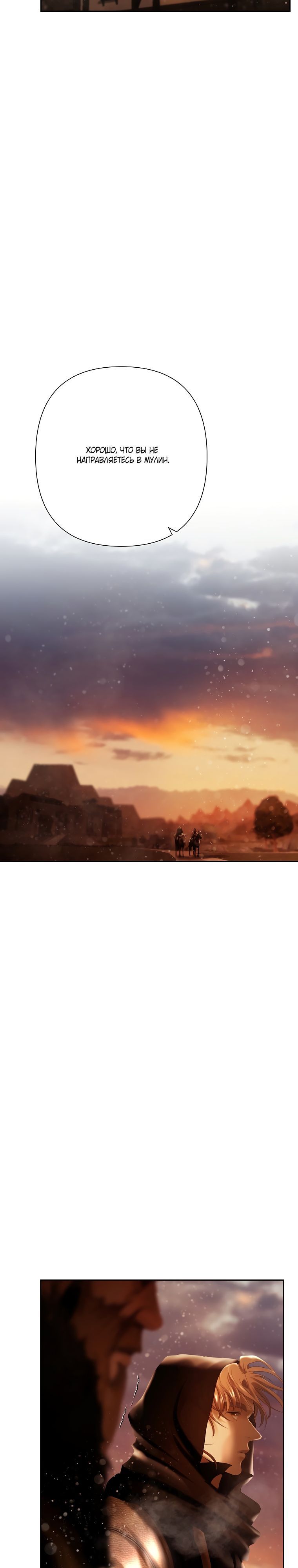 Глава 92 - страница 8