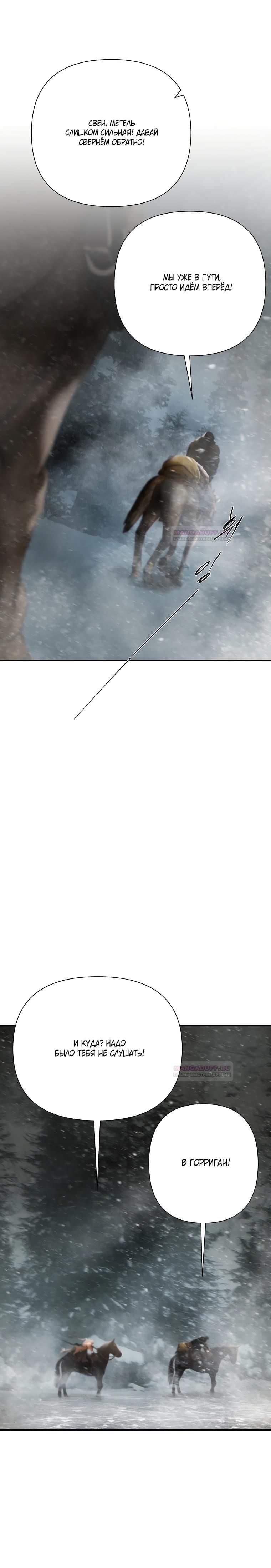 Глава 93 - страница 10