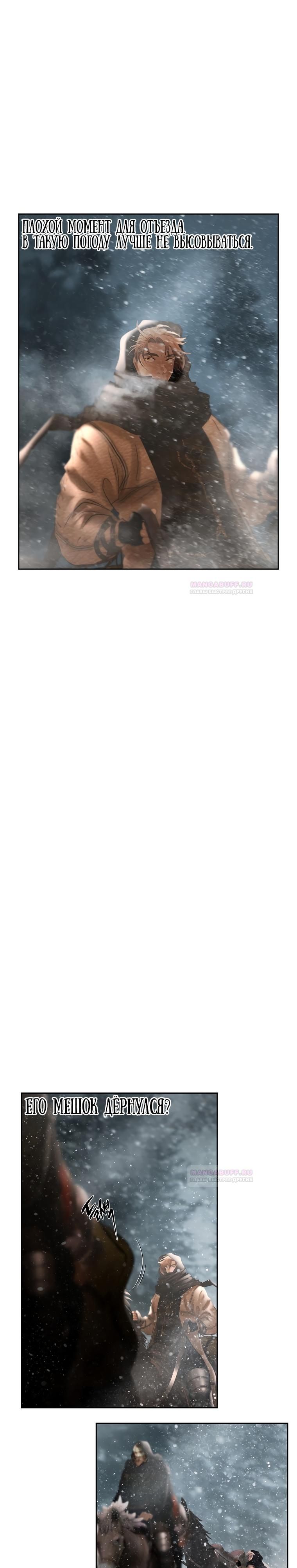 Глава 93 - страница 11