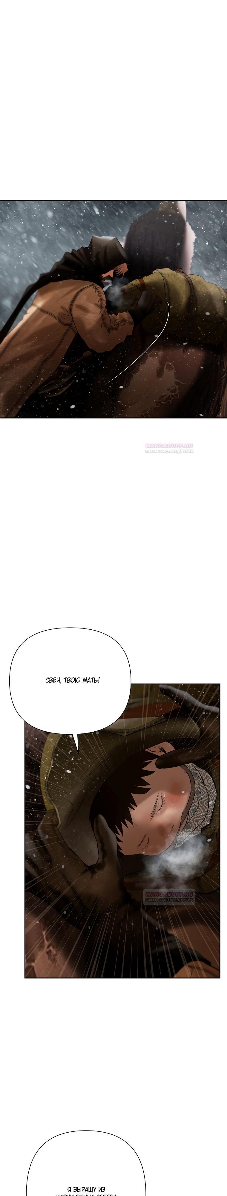 Глава 93 - страница 13