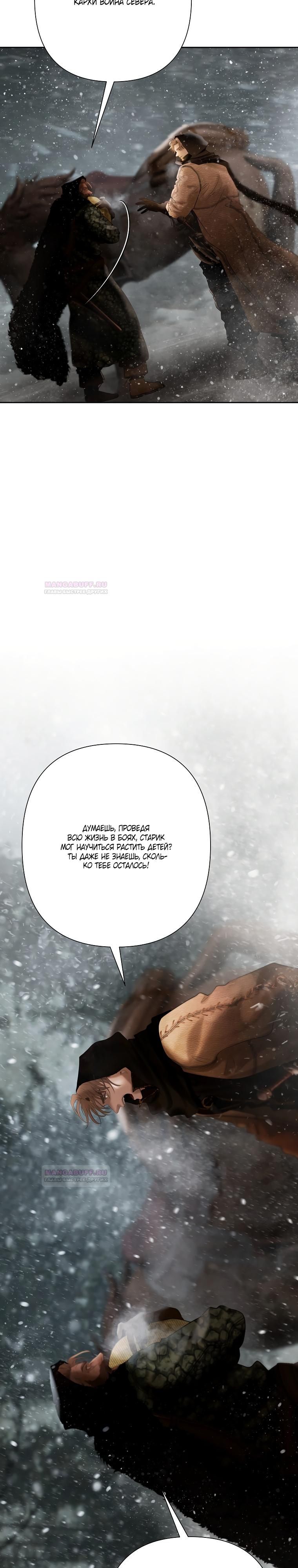 Глава 93 - страница 14