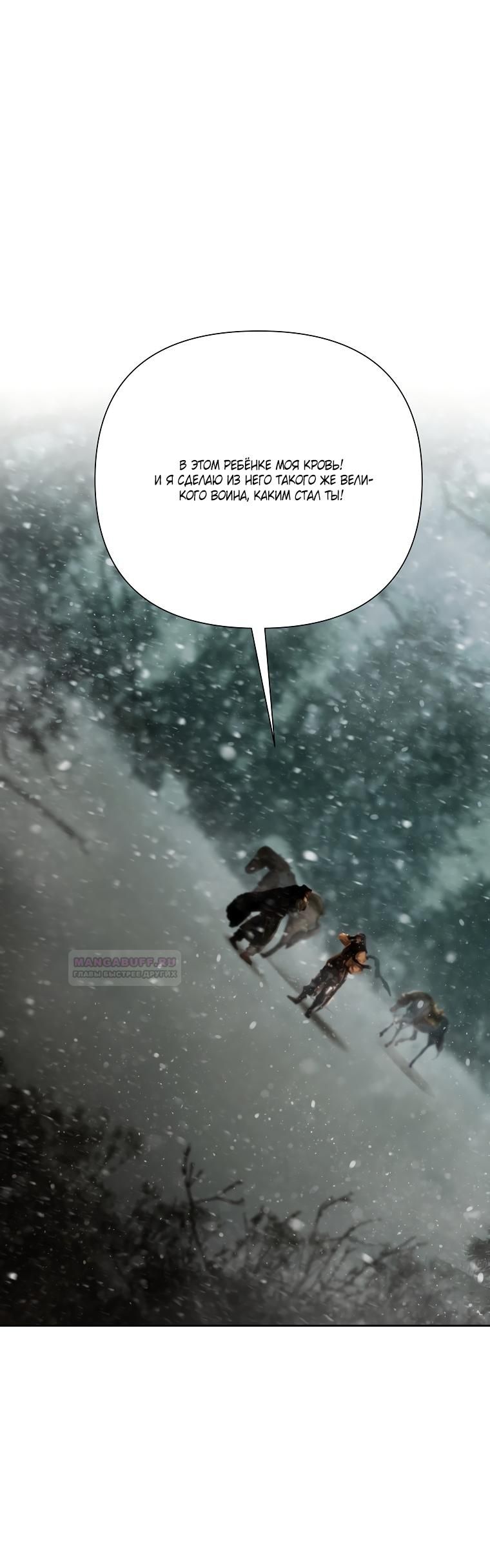 Глава 93 - страница 16