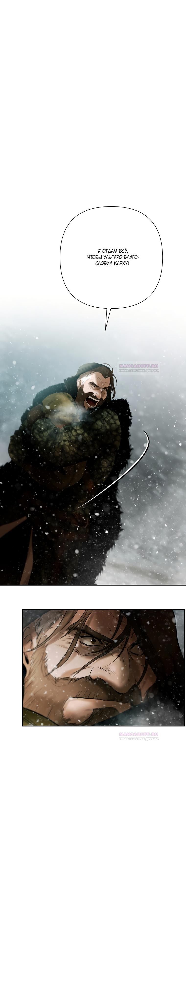 Глава 93 - страница 17