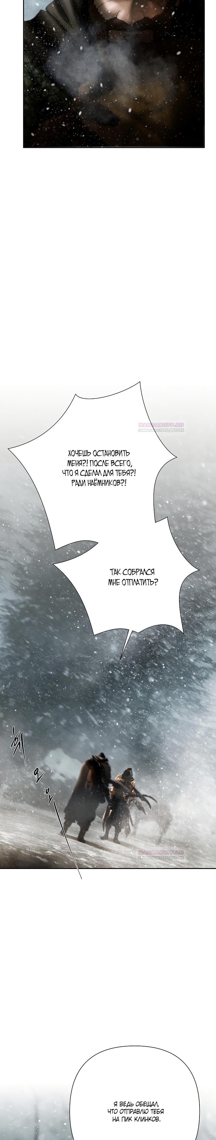 Глава 93 - страница 20