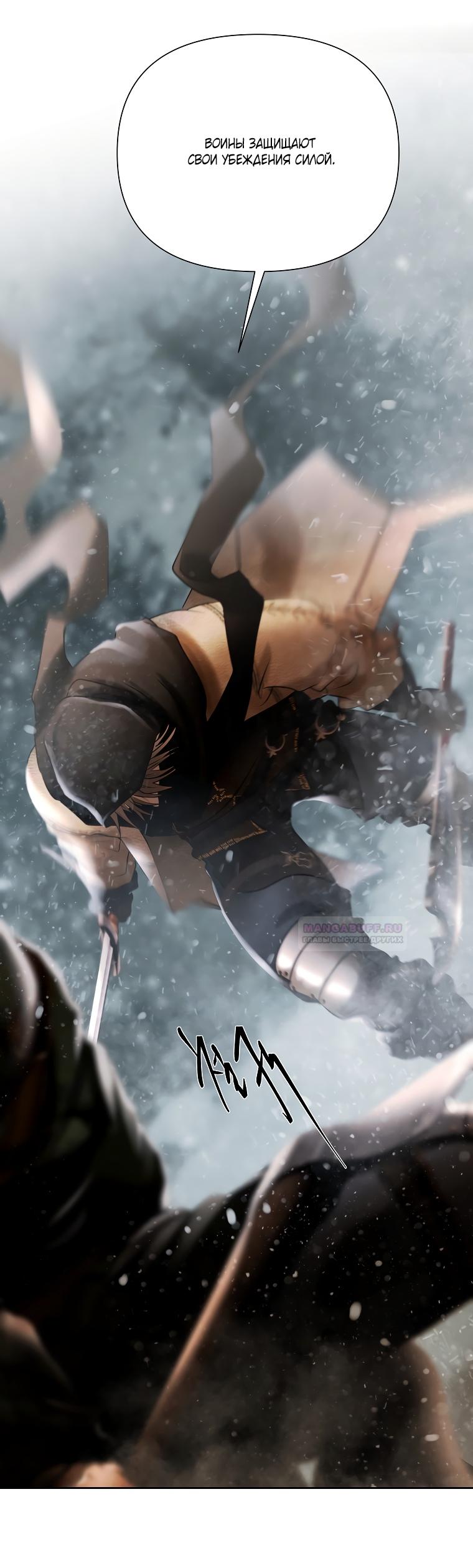 Глава 93 - страница 22