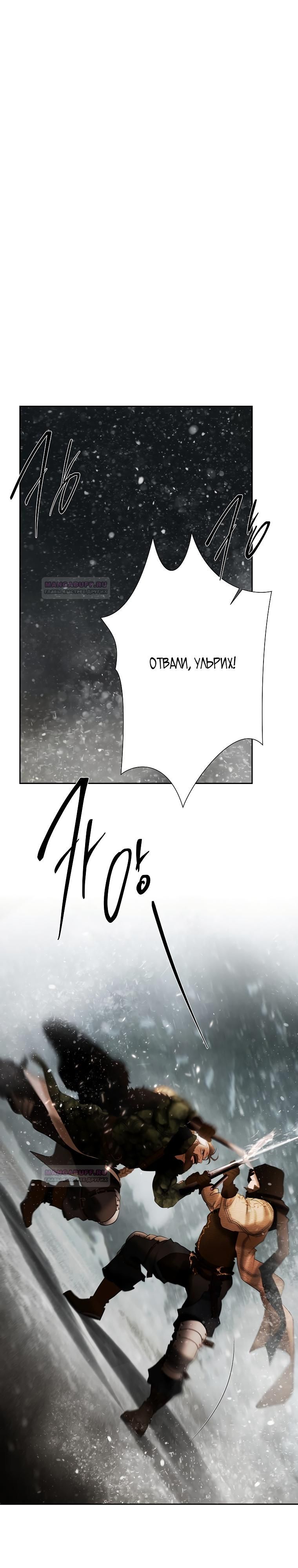 Глава 93 - страница 23