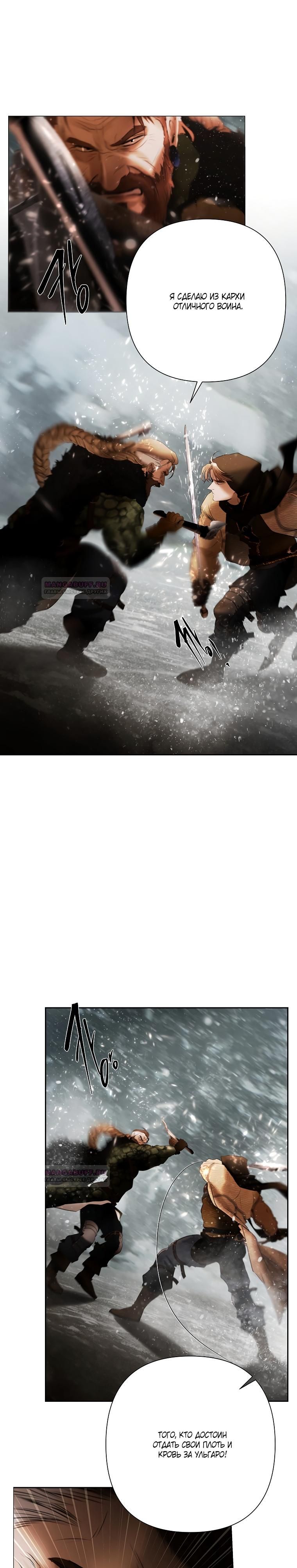 Глава 93 - страница 24