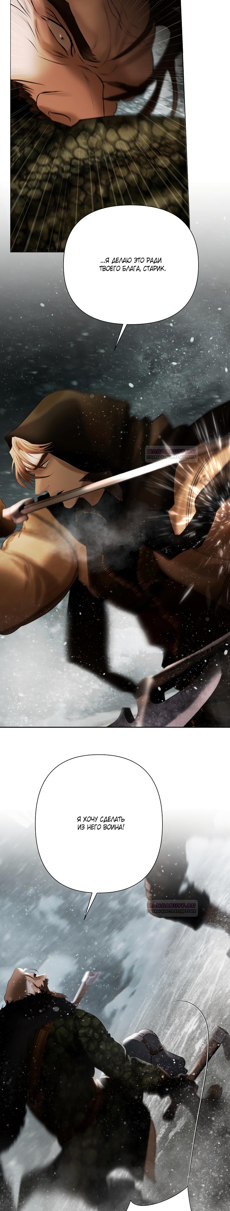 Глава 93 - страница 25