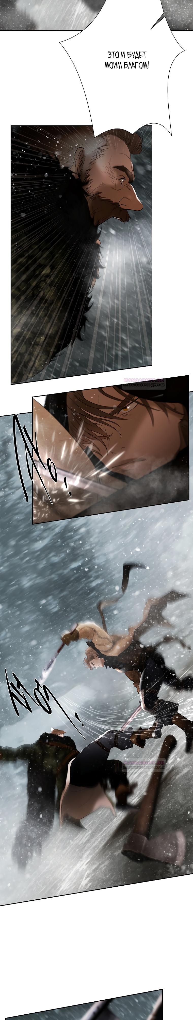 Глава 93 - страница 26