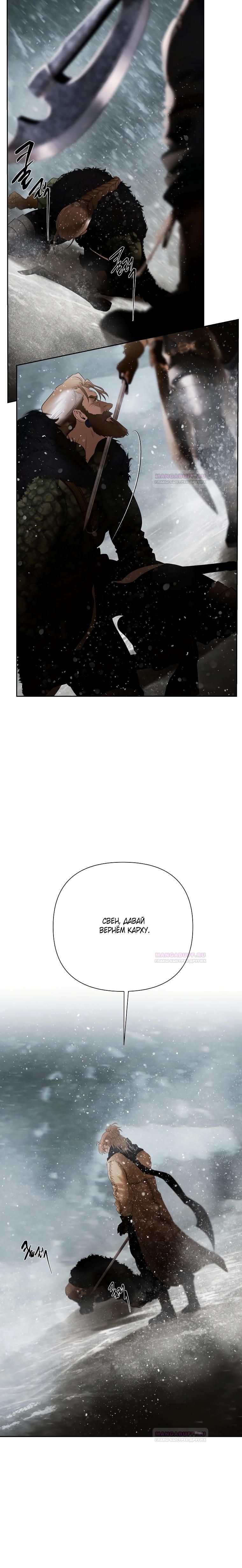 Глава 93 - страница 27