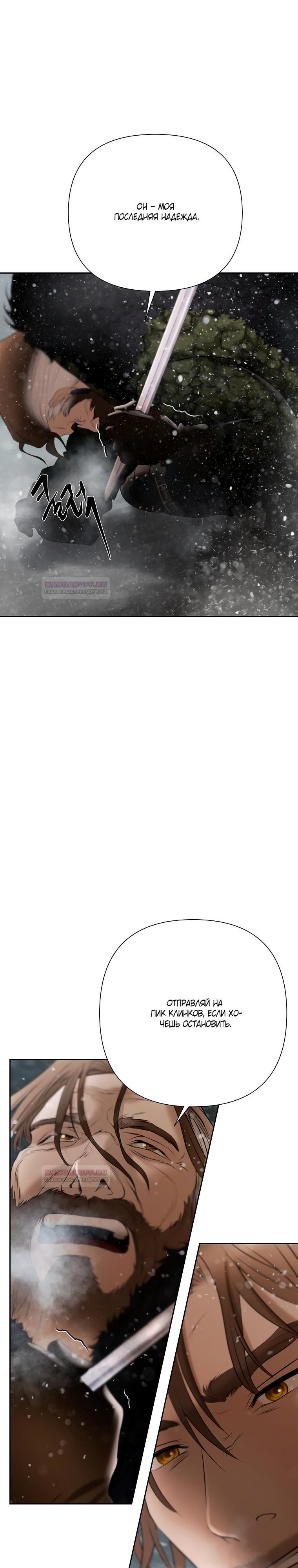 Глава 93 - страница 28