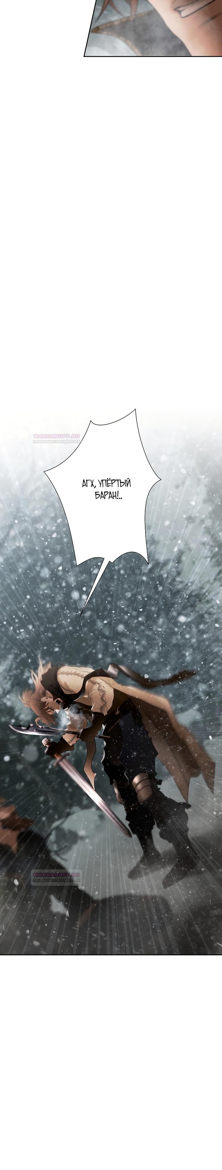 Глава 93 - страница 29