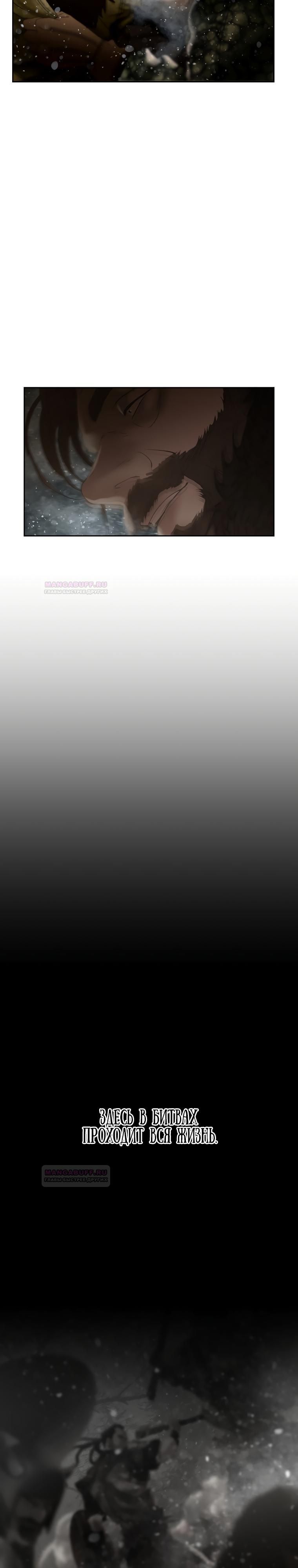 Глава 93 - страница 31