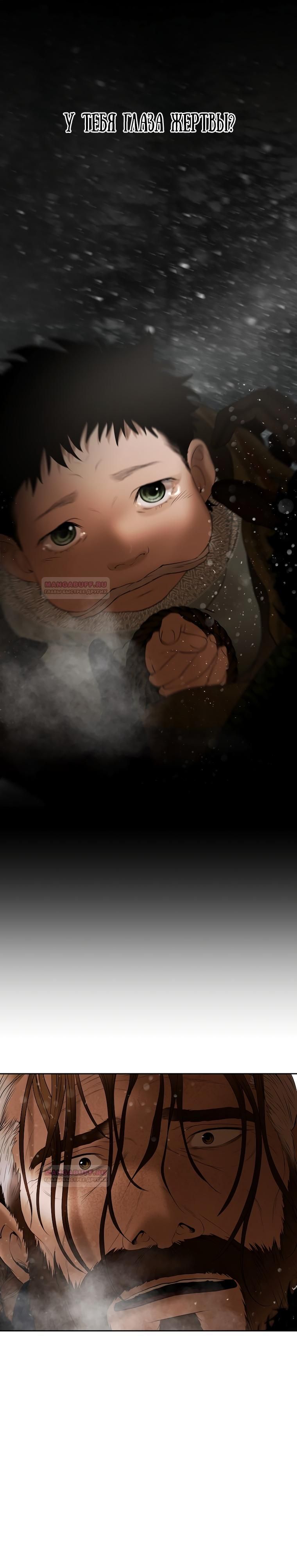 Глава 93 - страница 33