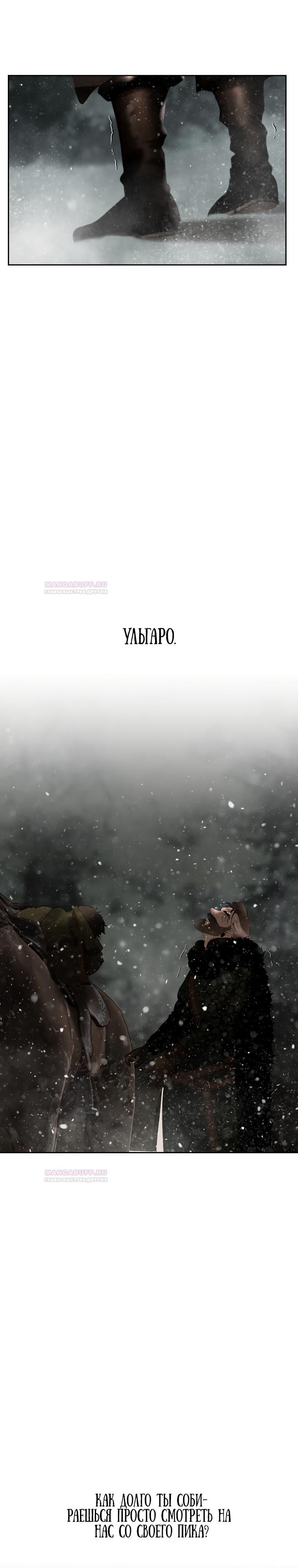 Глава 93 - страница 34