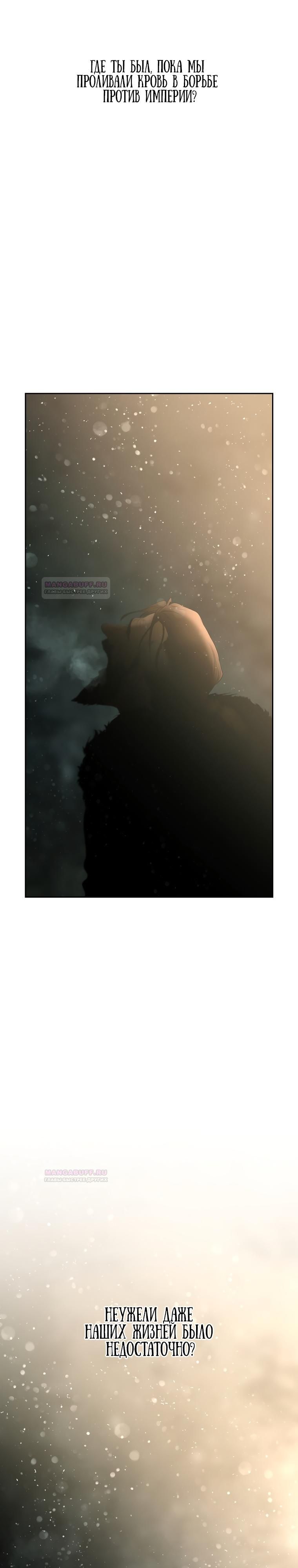 Глава 93 - страница 36