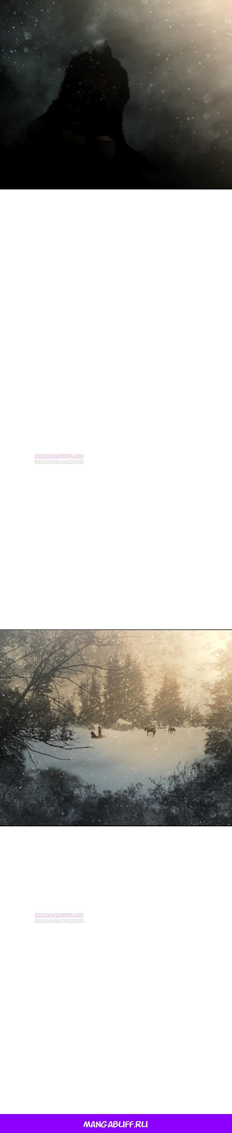 Глава 93 - страница 37