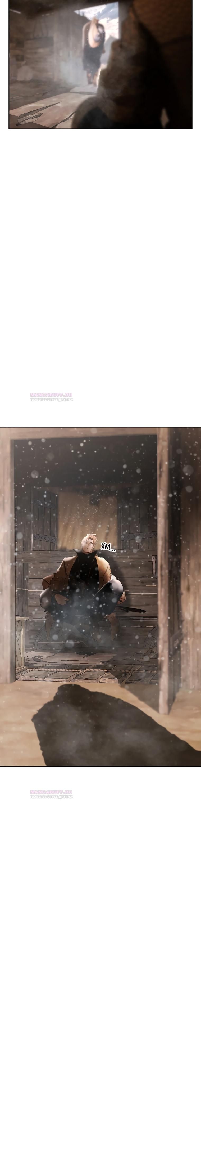 Глава 93 - страница 5