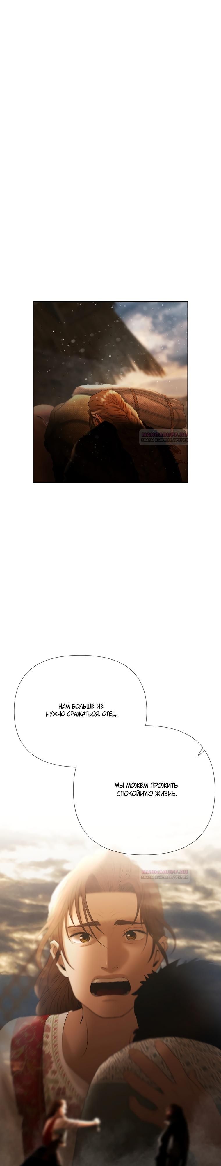 Глава 93 - страница 7