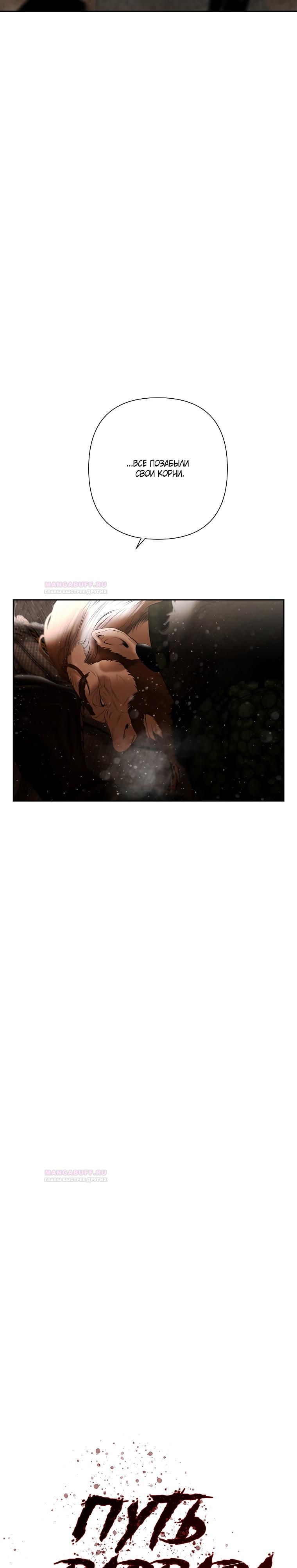 Глава 93 - страница 8