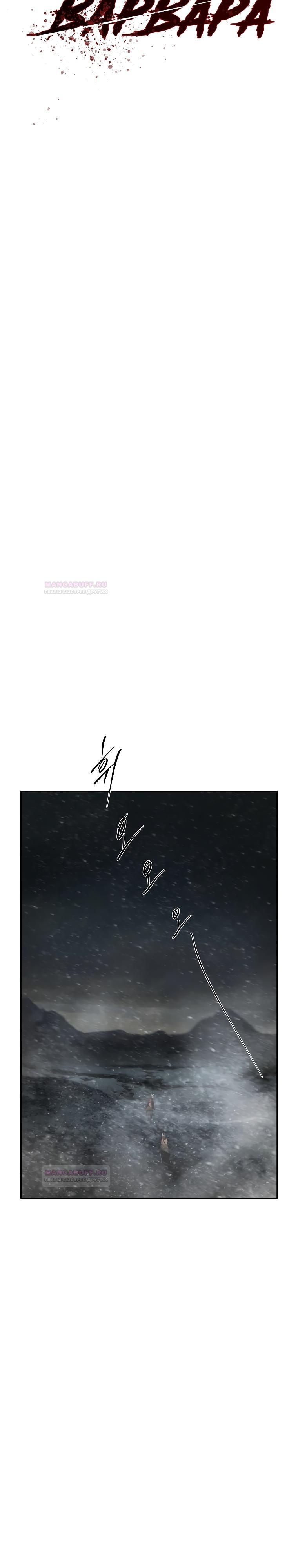 Глава 93 - страница 9