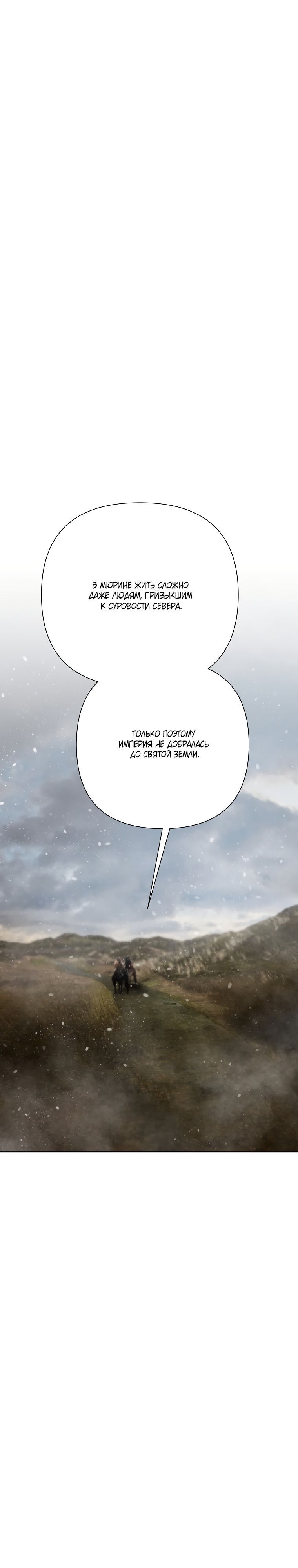 Глава 94 - страница 10