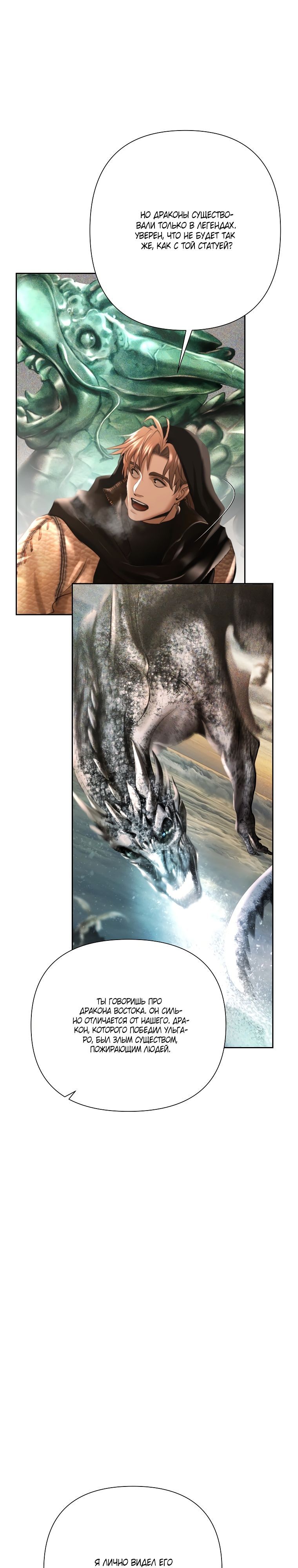 Глава 94 - страница 12