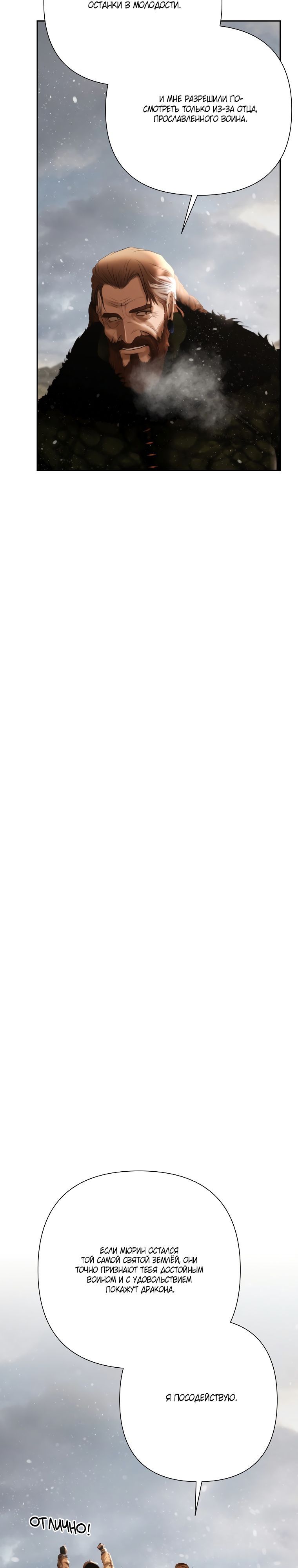 Глава 94 - страница 13