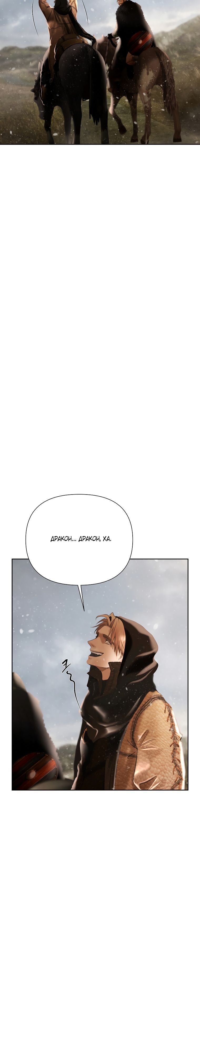 Глава 94 - страница 14