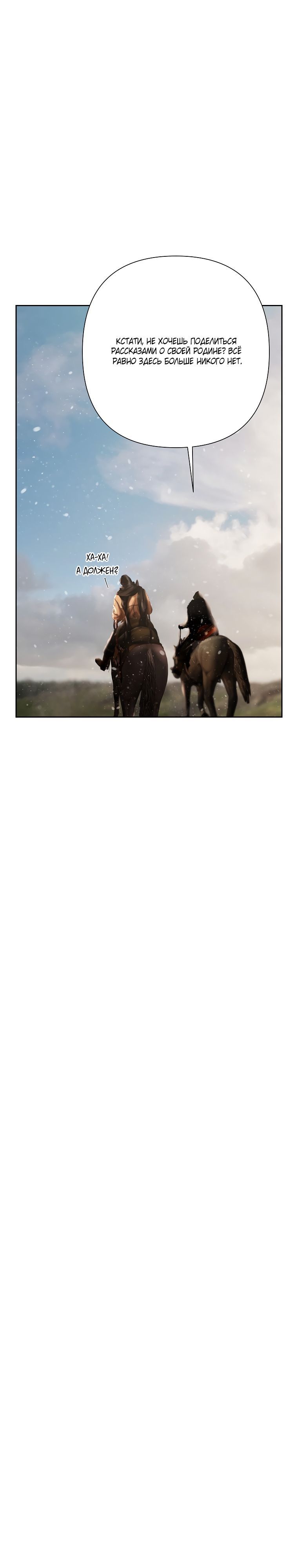 Глава 94 - страница 15