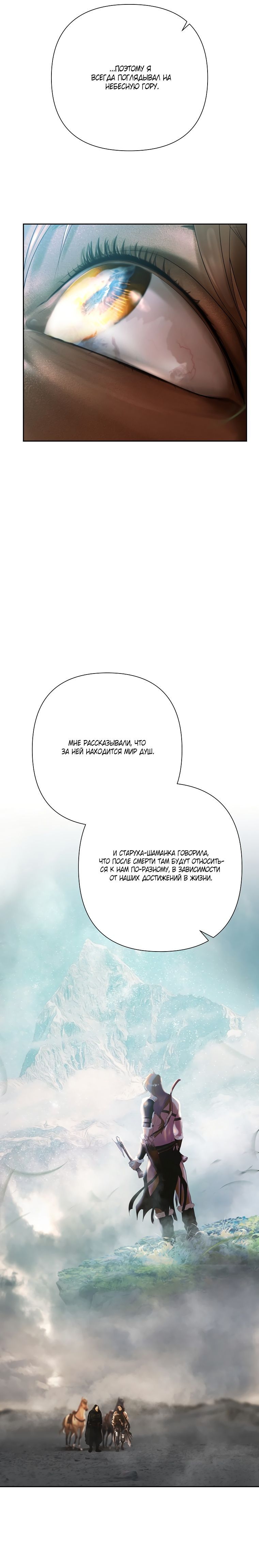 Глава 94 - страница 16